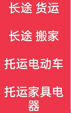 湖州到东台搬家公司-湖州到东台长途搬家公司